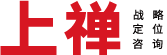 河南上禅品牌策划（深圳·郑州）
