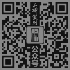 上禅微信公众号