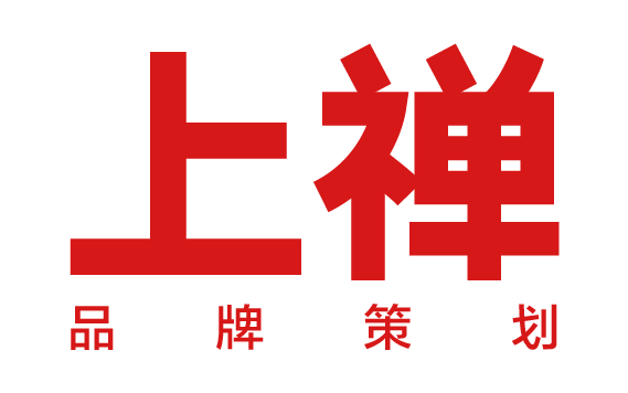 郑州上禅品牌策划公司