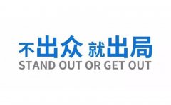「营销策划」门窗行业中小企业品牌如何活下去