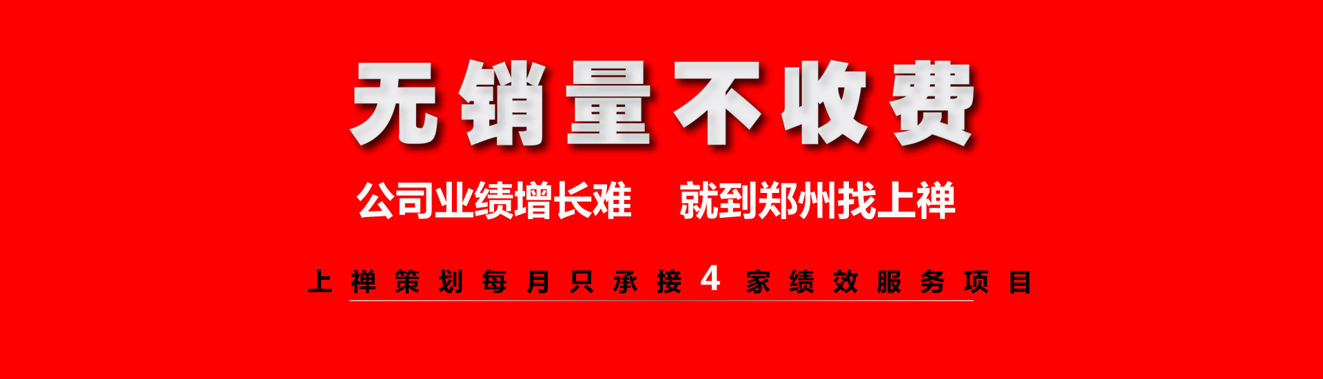 公司业绩增长难就到郑州找上