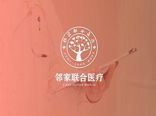 杭州邻家联合医疗集团品牌策划