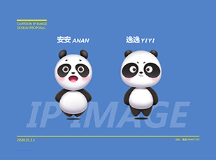四川旅游局-熊猫卡通形象设计IP形象