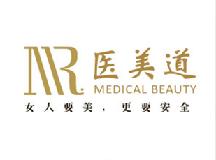 医美道整形机构品牌策划案