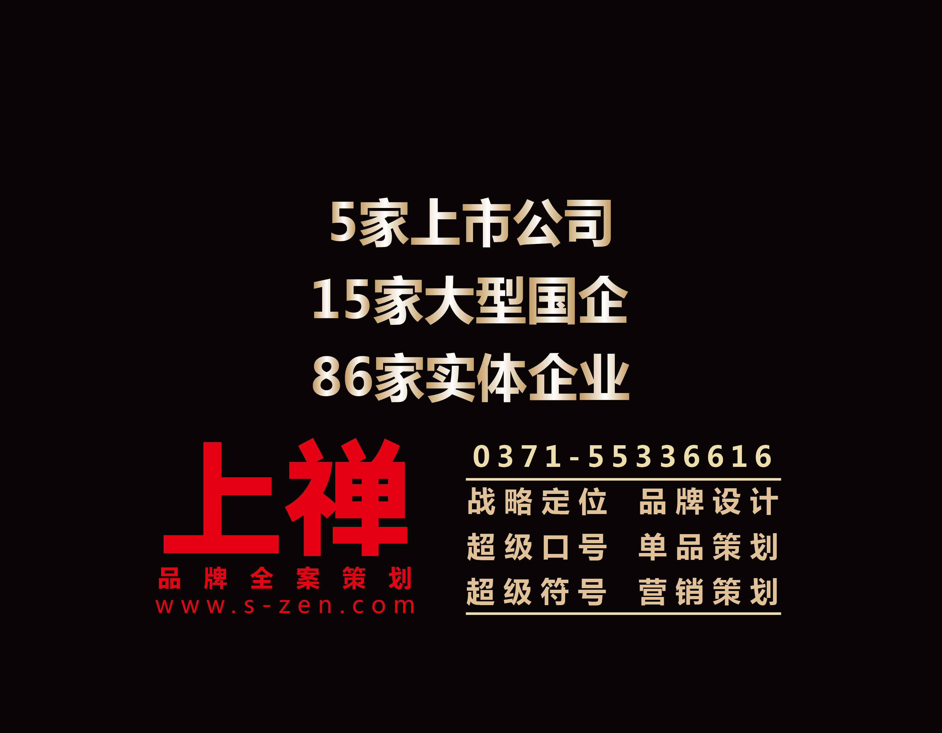 郑州哪家品牌策划公司做的比较好？