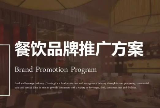 郑州餐饮策划公司哪家好些？（2022年）