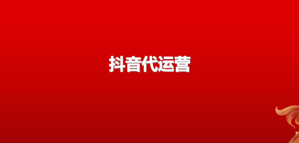 郑州餐饮推广：餐饮如何通过抖音探店达人推广？