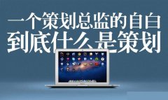 品牌打造四个核心步骤方法有哪些