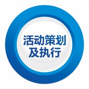 什么是营销策划、品牌策划、市场推广、活动策划？