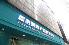 郑州策划公司解析如何做好产后修复中心宣传策划