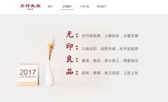 “无印良品”的中日之争，判了！