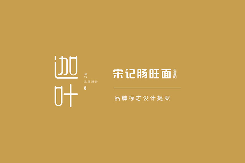 品牌logo设计案例