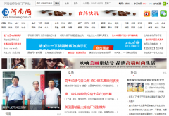 河南网是干什么的？究竟哪个才是真正的河南网？