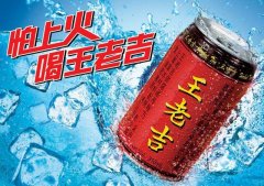 王老吉品牌定位成功的关键是什么