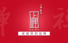 郑州品牌策划公司浅谈品牌策划步骤如何做