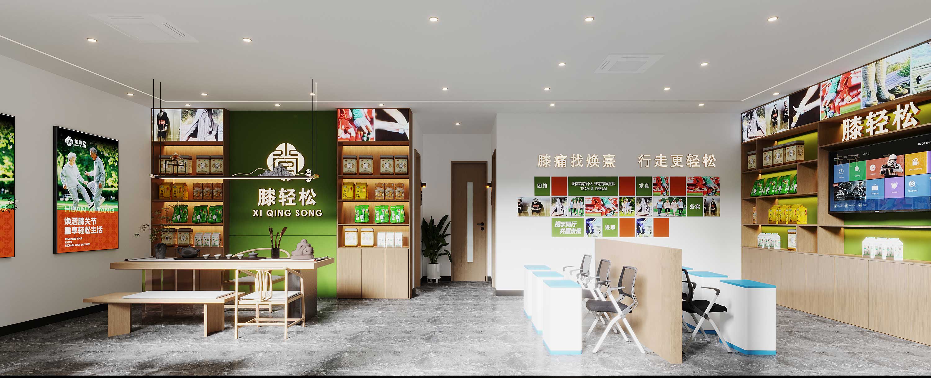 焕熹堂-膝轻松-品牌全案_空间设计_上禅品牌策划_图2